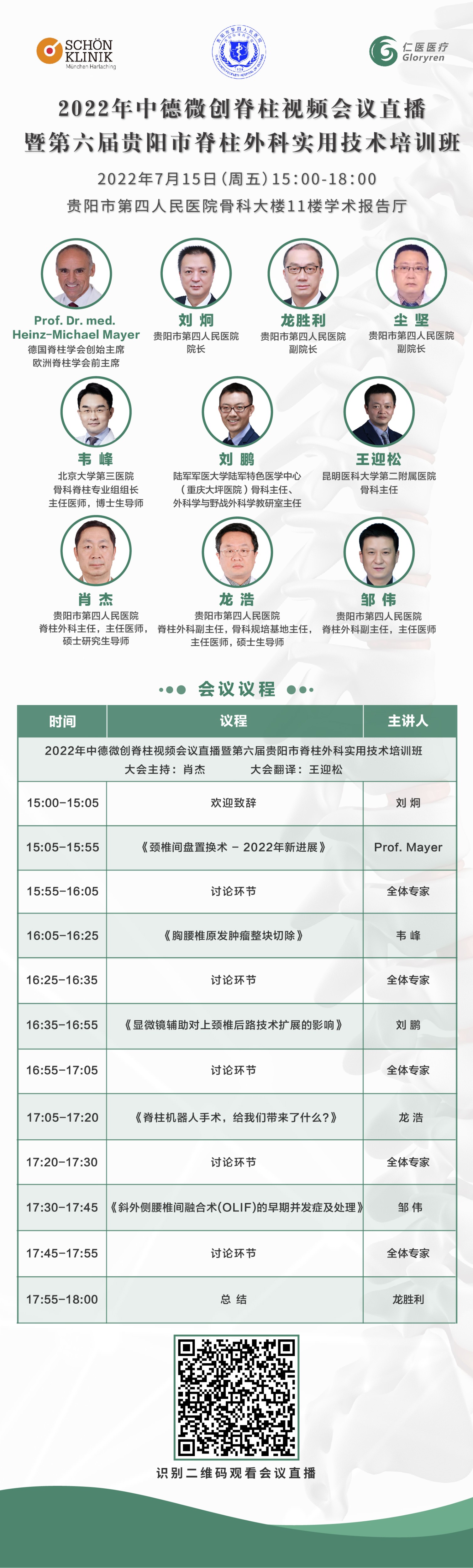 中文-直播間二維碼.jpg