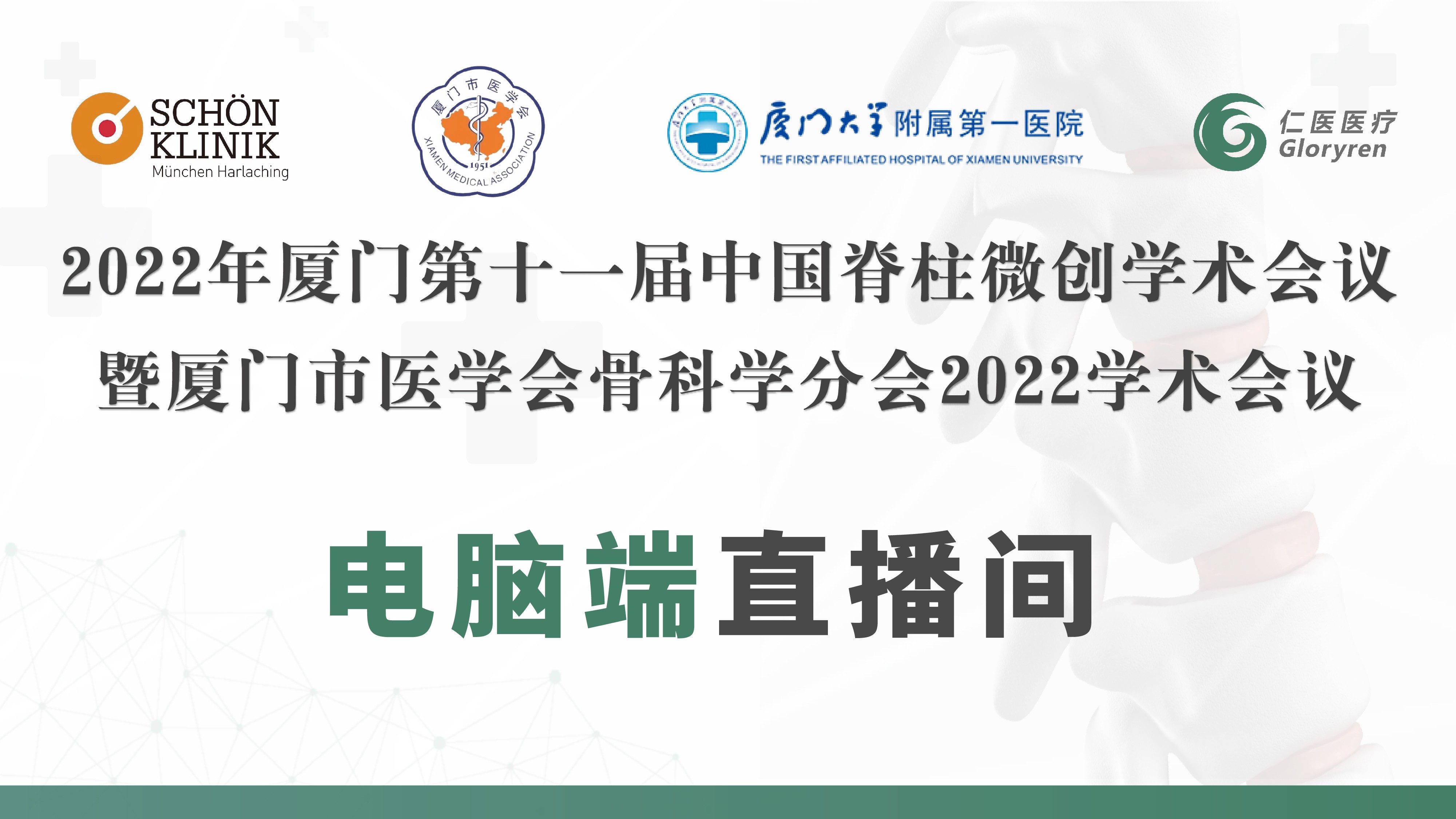 電腦端直播間跳轉(zhuǎn)圖.jpg