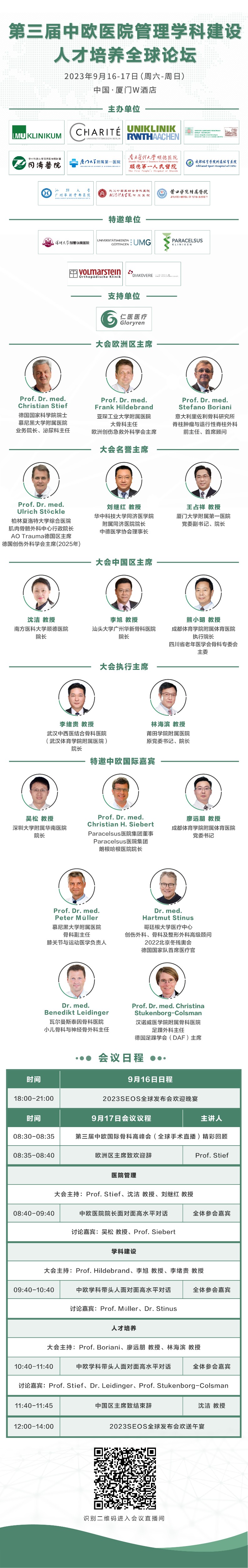 微信圖片_20230910114620.jpg