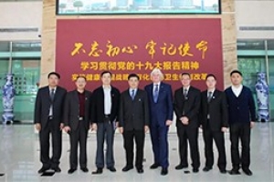 【精彩回顧】再續(xù)百年情緣，中德學(xué)術(shù)交流會紅樓