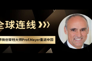 Global Connection-Back to China: Online Cases Discussion with Prof. Mayer