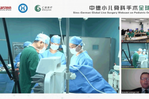 中德小兒骨科專家首次遠程手術(shù)合作