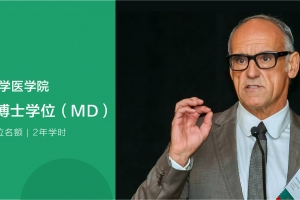 2022德國(guó)臨床醫(yī)學(xué)博士（MD）全新啟航