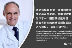 德國運動醫(yī)學的起源、發(fā)展和挑戰(zhàn)