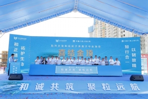 精準(zhǔn)“質(zhì)”療新進(jìn)展！和祐質(zhì)子重離子中心成功封頂