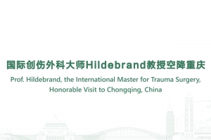 Prof. Hildebrand, the International Master for Trauma Surgery, Honorable Visit to Chongqing, China